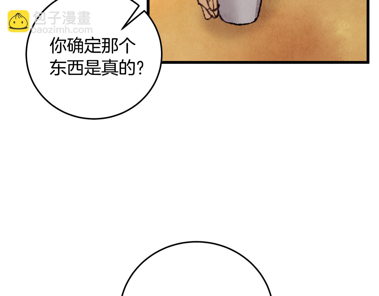 第21话 狼窝虎穴？(1/3)-第21话