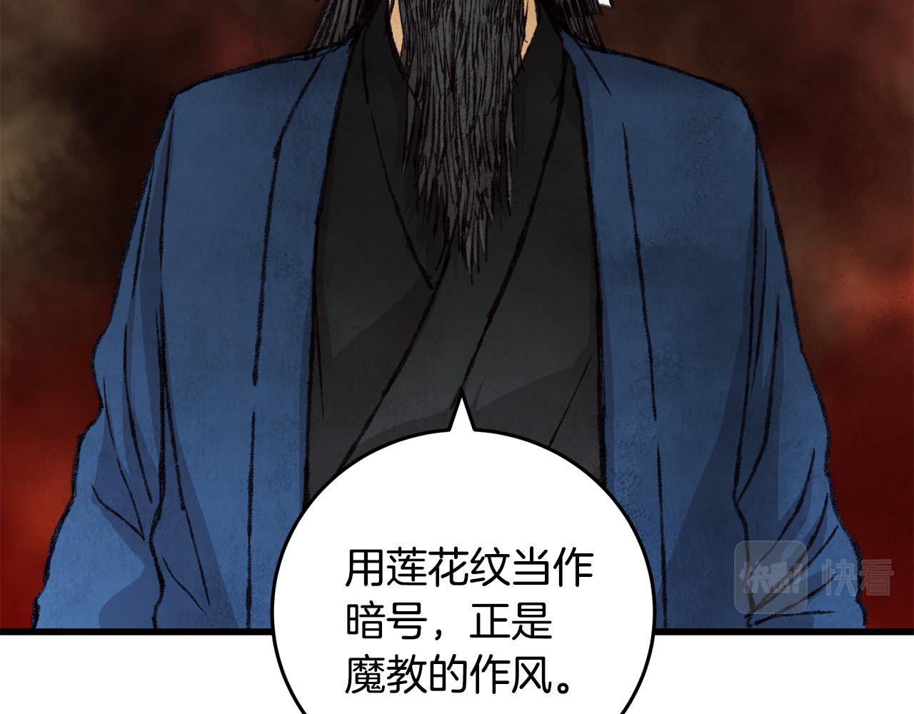 第21话 狼窝虎穴？(1/3)-第21话
