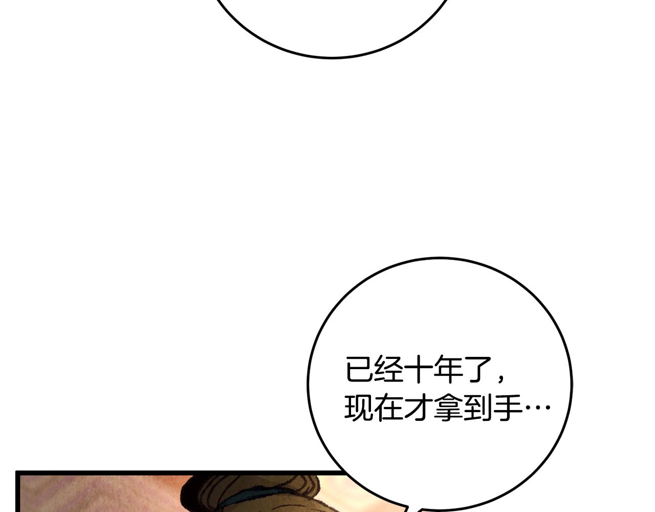 第21话 狼窝虎穴？(1/3)-第21话