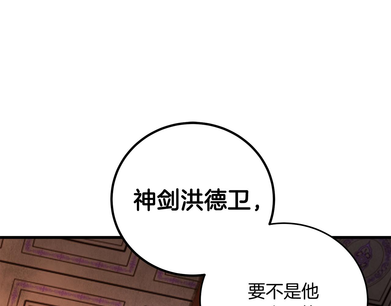 第21话 狼窝虎穴？(1/3)-第21话