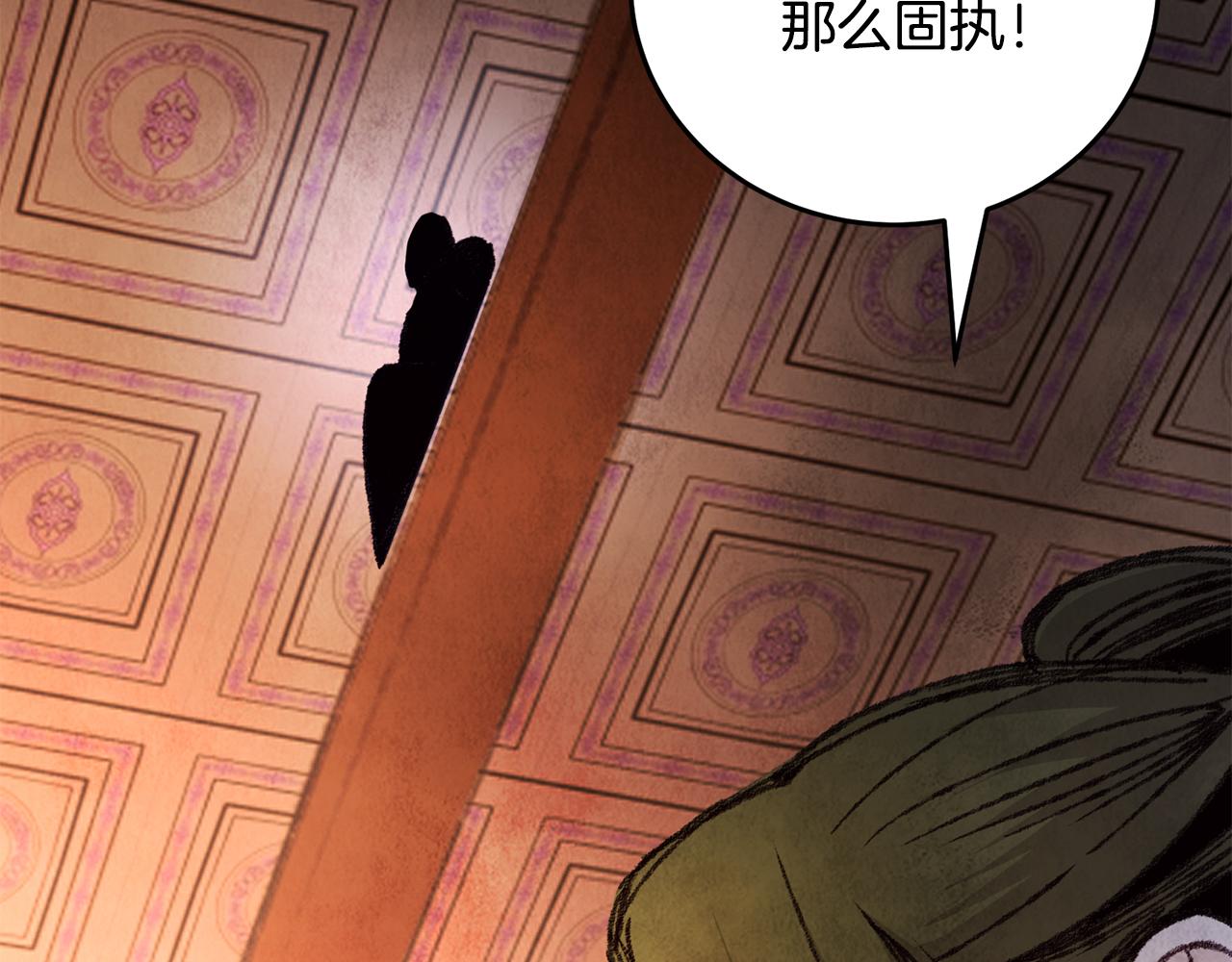 第21话 狼窝虎穴？(1/3)-第21话