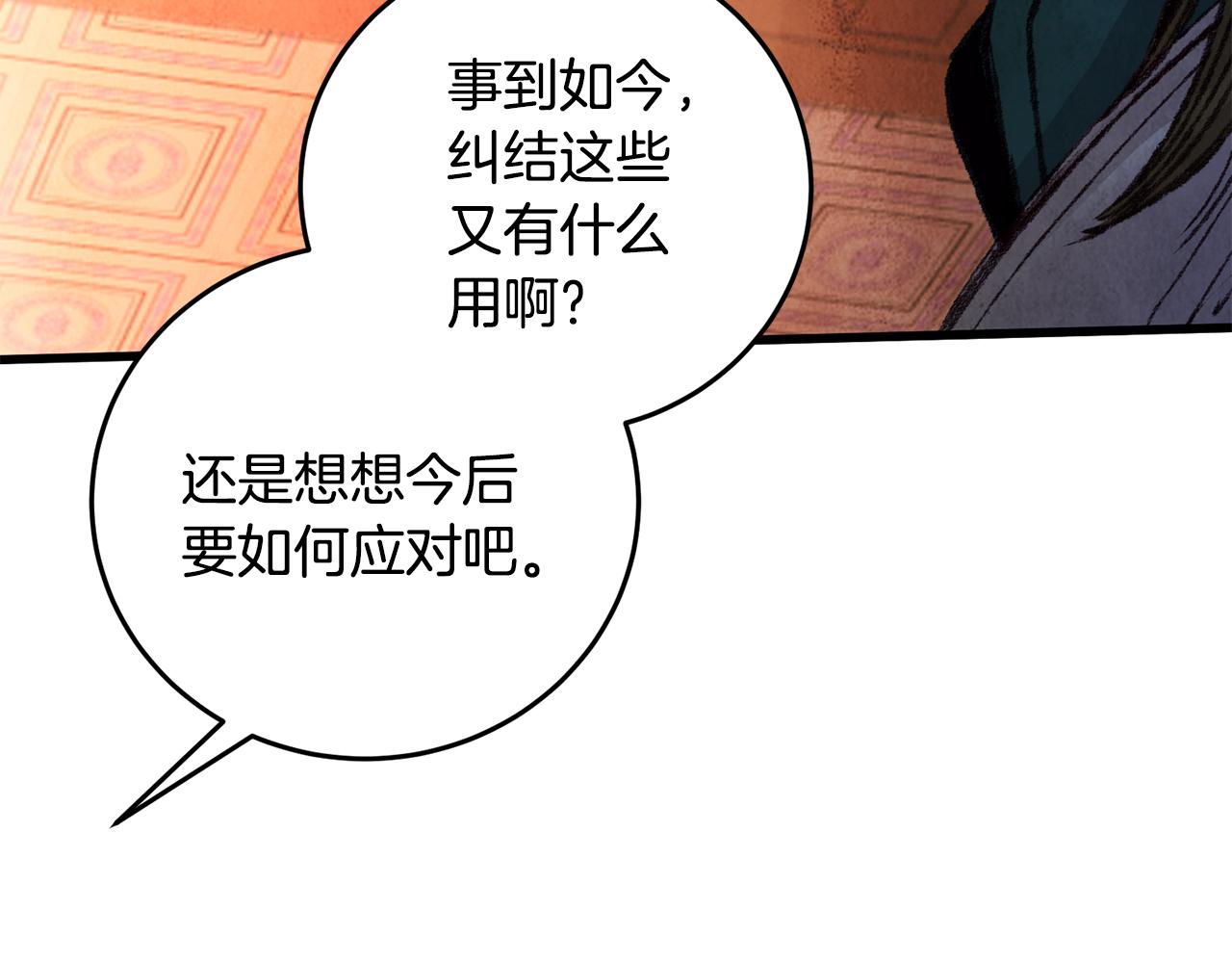 第21话 狼窝虎穴？(1/3)-第21话