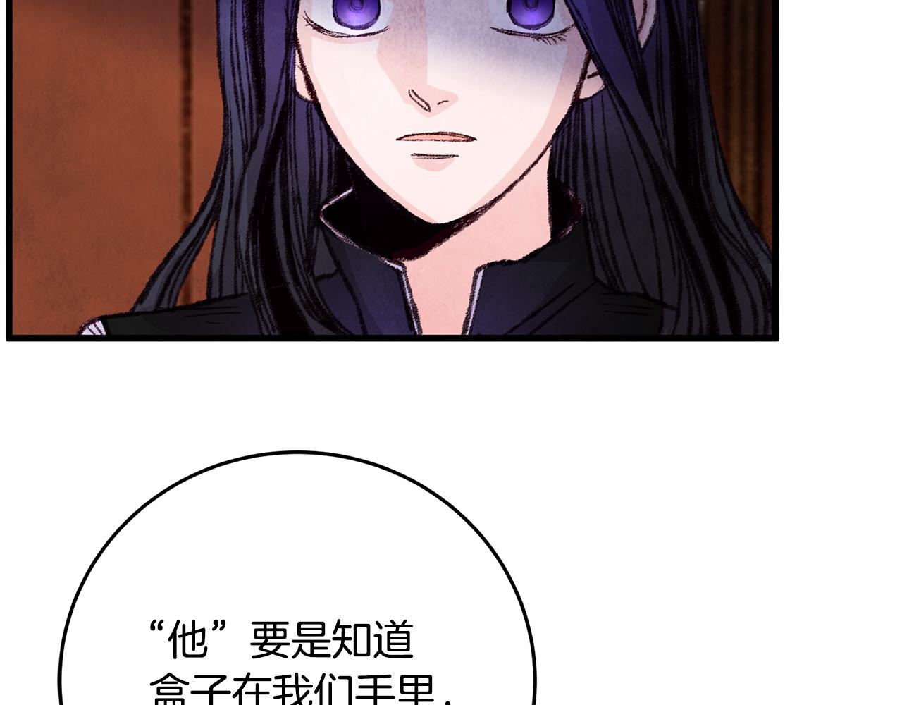 第21话 狼窝虎穴？(1/3)-第21话