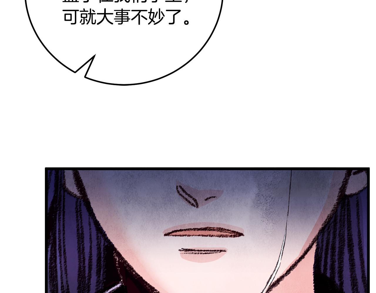 第21话 狼窝虎穴？(1/3)-第21话