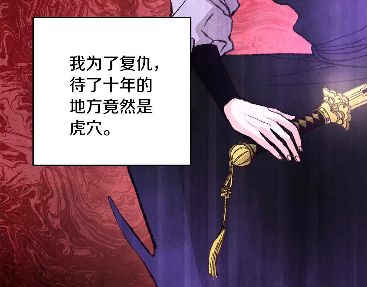 第21话 狼窝虎穴？(1/3)-第21话