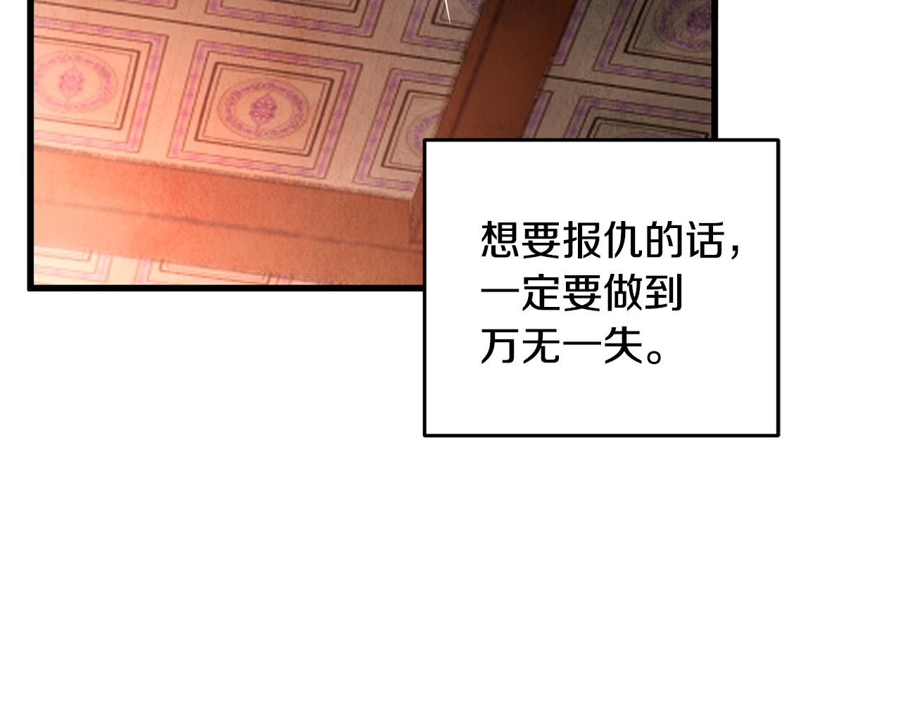 第21话 狼窝虎穴？(1/3)-第21话