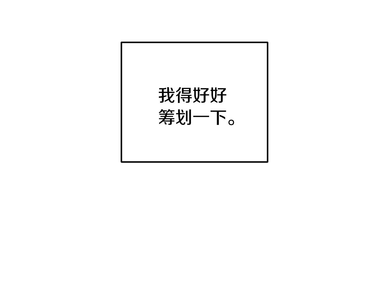 第21话 狼窝虎穴？(1/3)-第21话