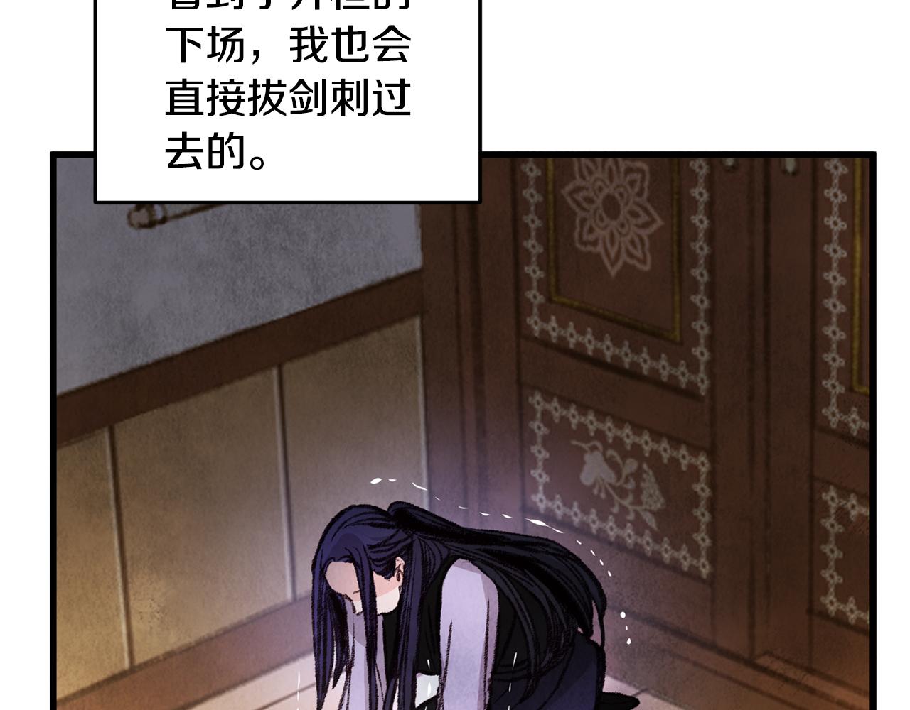 第21话 狼窝虎穴？(1/3)-第21话