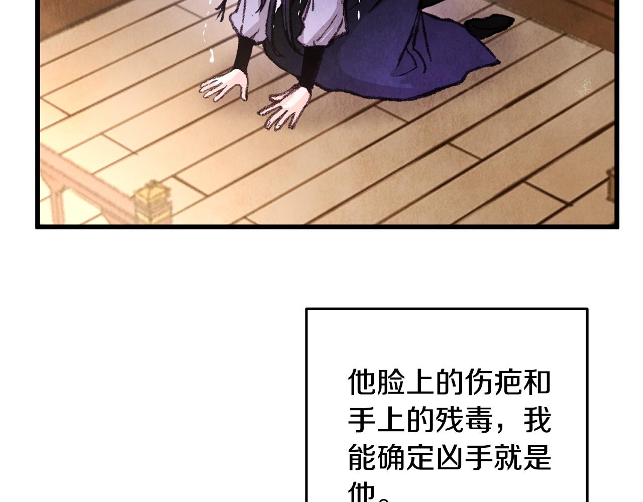 第21话 狼窝虎穴？(1/3)-第21话