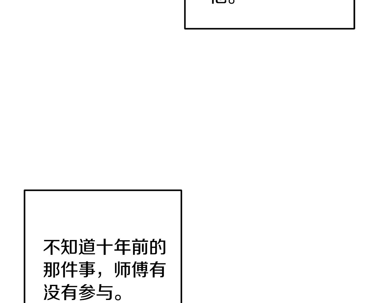 第21话 狼窝虎穴？(1/3)-第21话