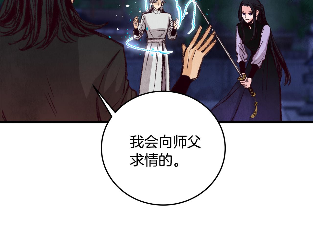 第23话 大仇得报(1/3)-第23话