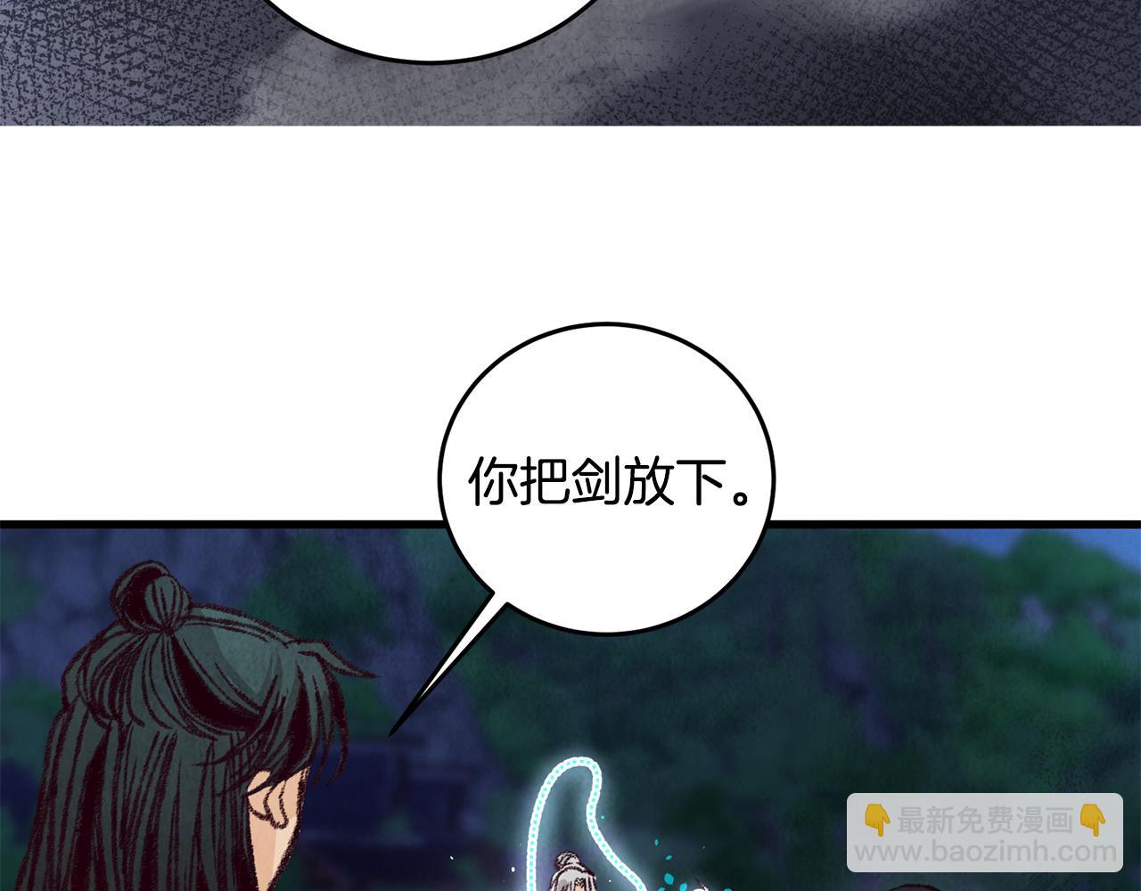 第23话 大仇得报(1/3)-第23话