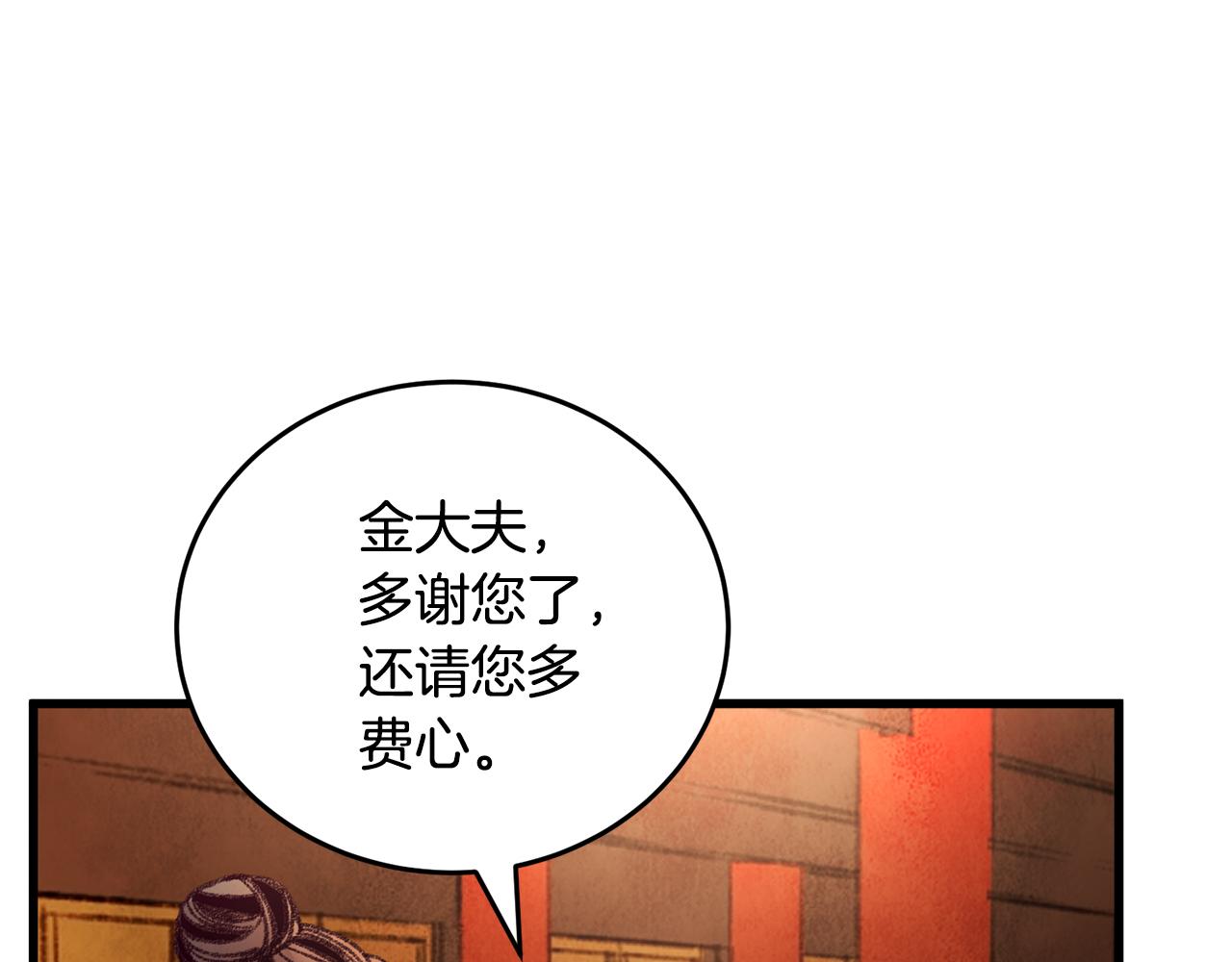 第27话 无药可医？(1/3)-第27话