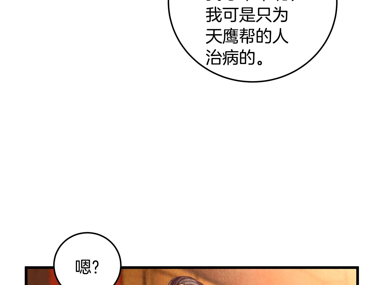第27话 无药可医？(1/3)-第27话