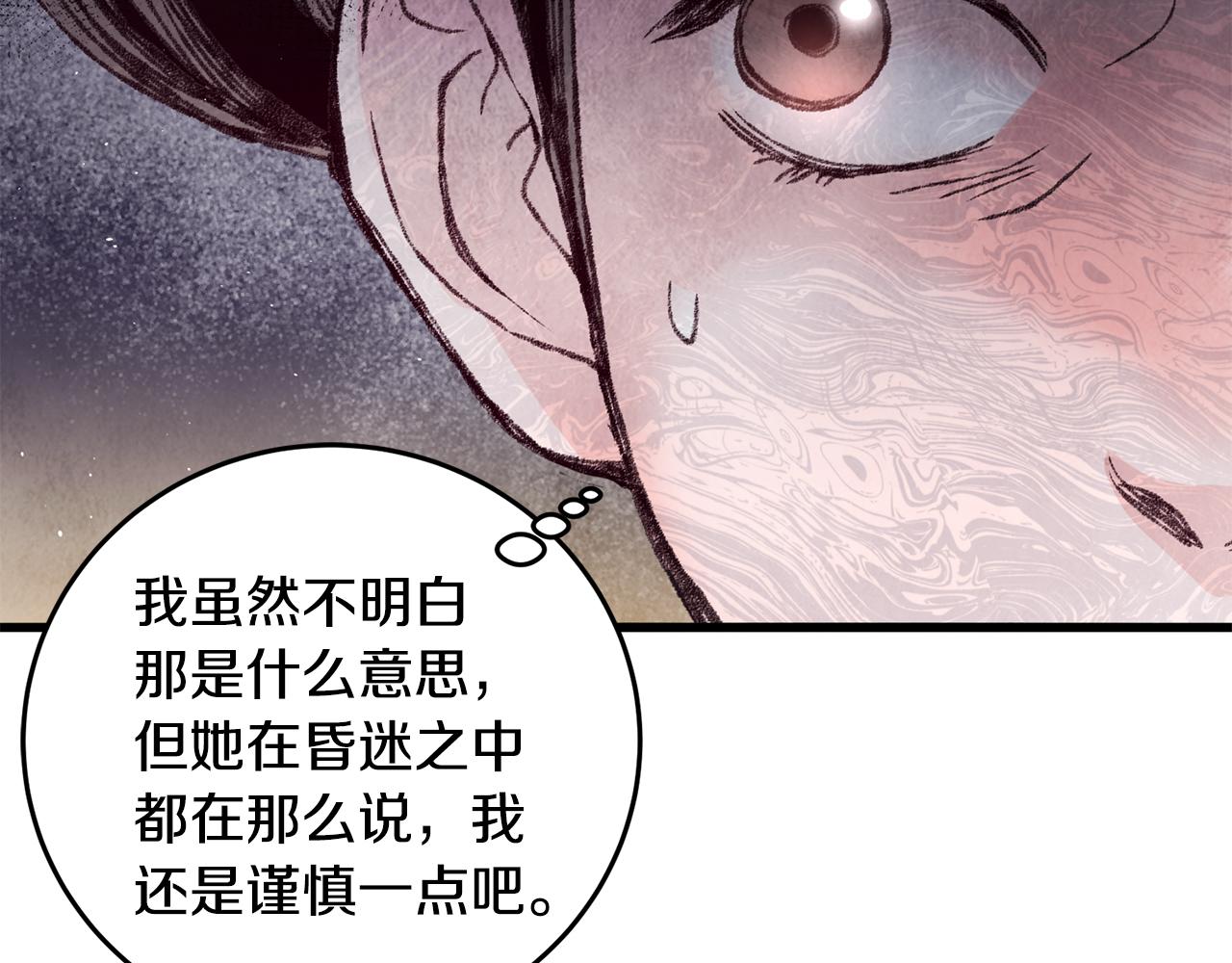 第27话 无药可医？(1/3)-第27话