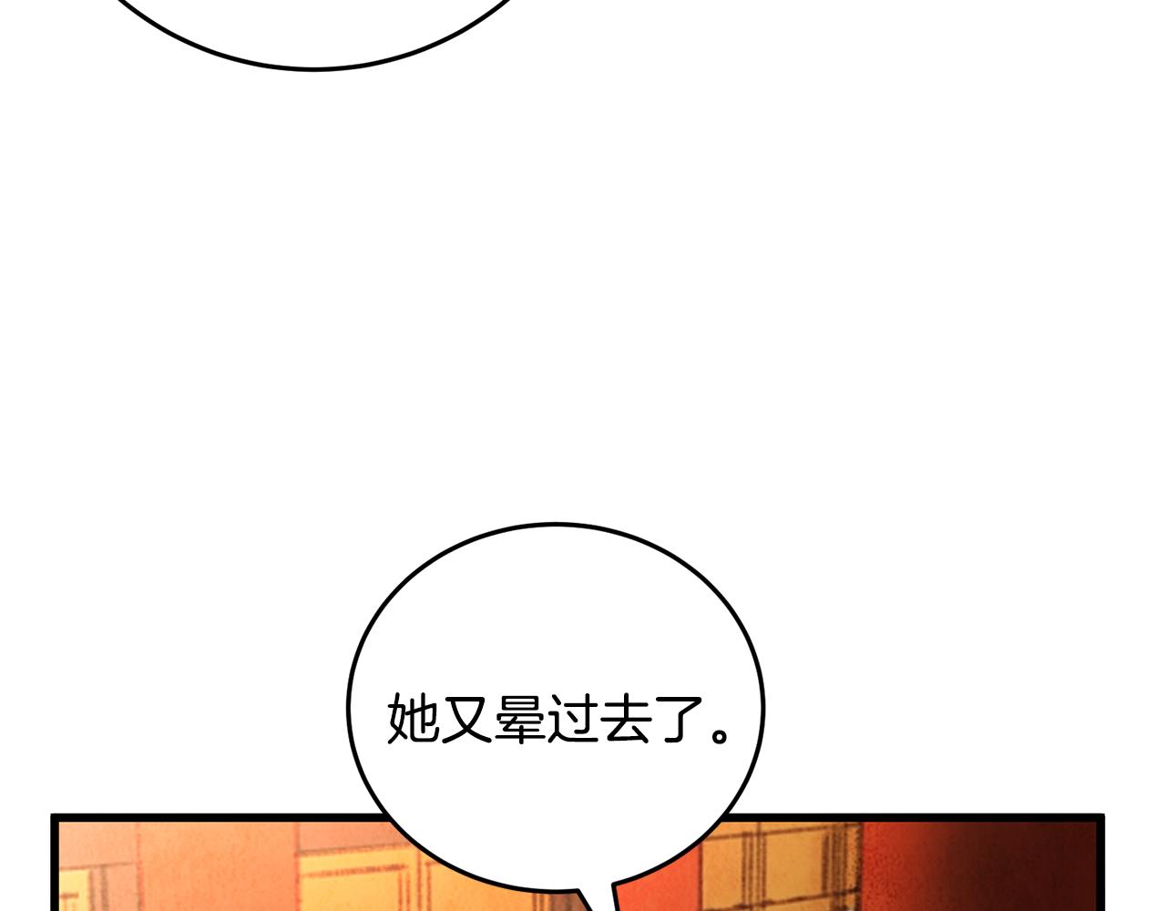 第27话 无药可医？(1/3)-第27话