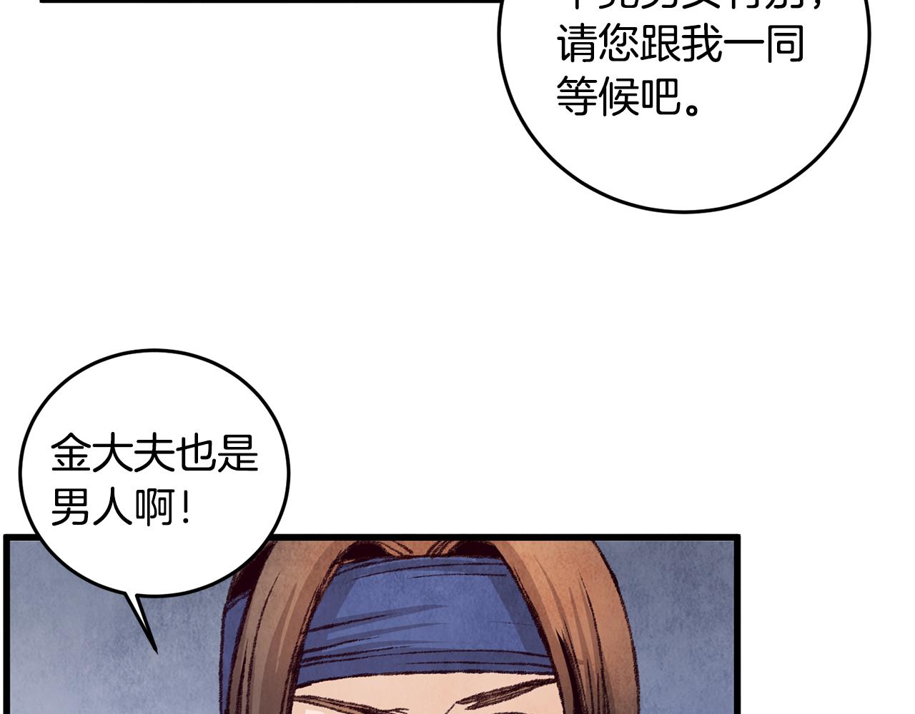 第27话 无药可医？(1/3)-第27话