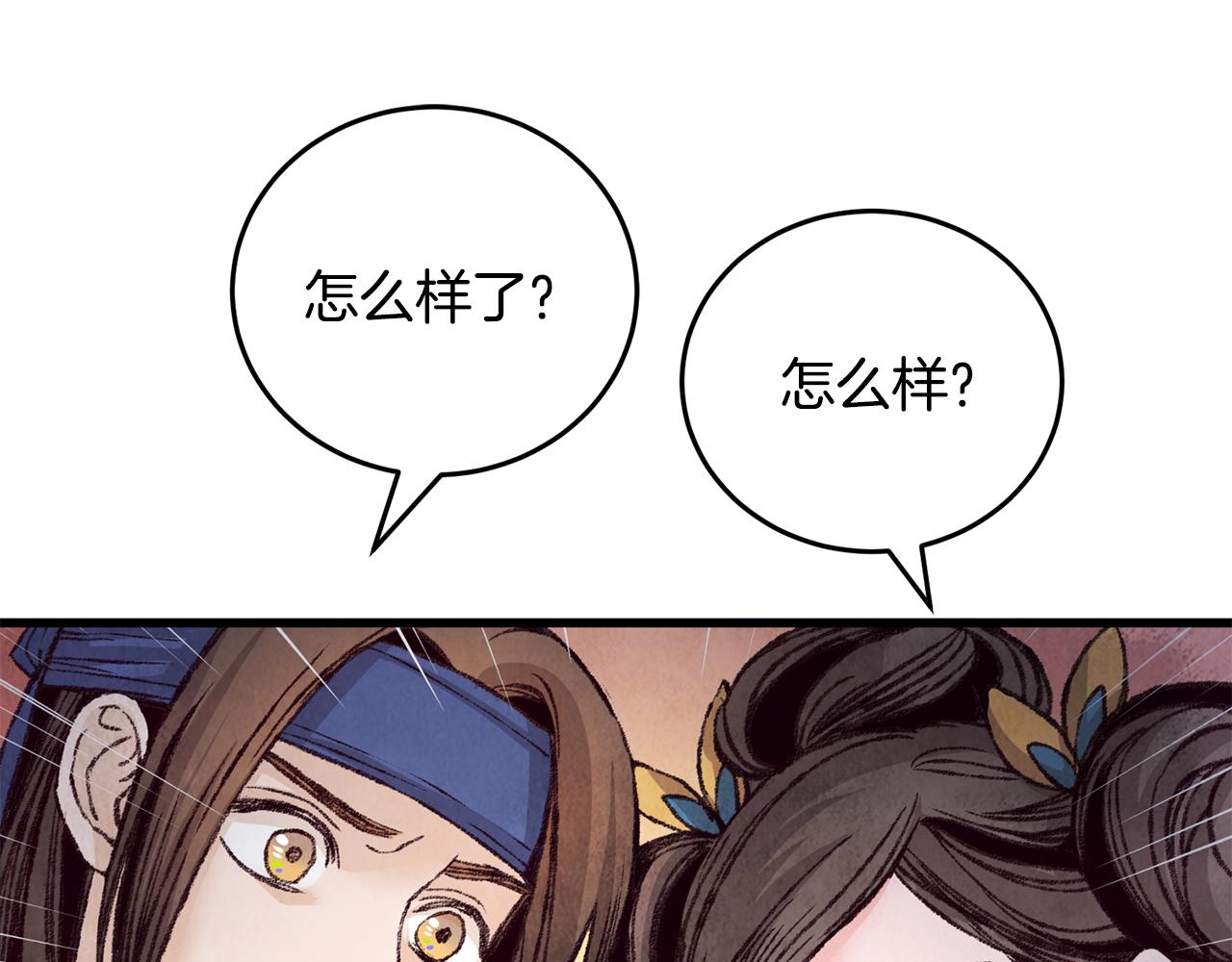 第27话 无药可医？(1/3)-第27话