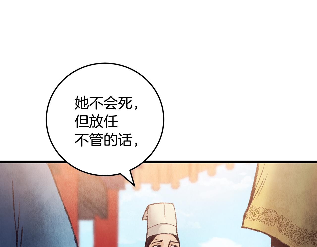 第27话 无药可医？(1/3)-第27话