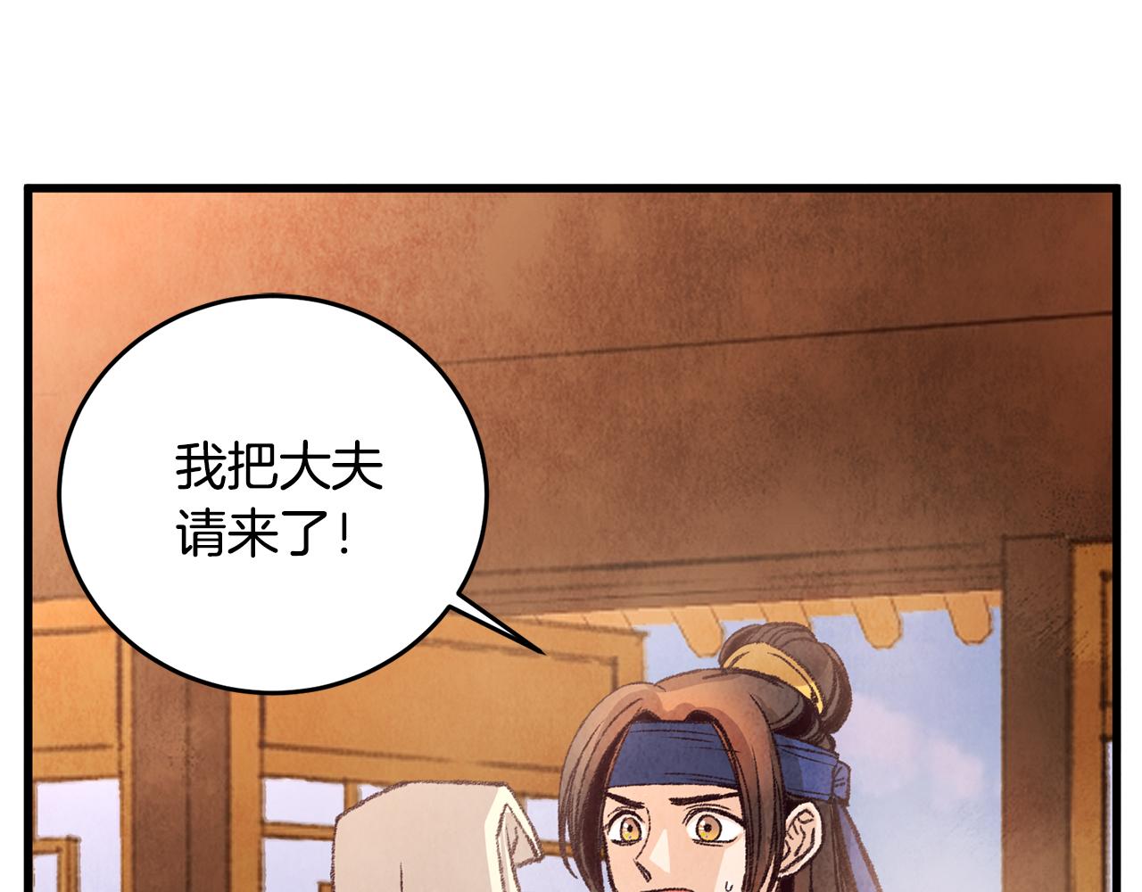 第27话 无药可医？(1/3)-第27话