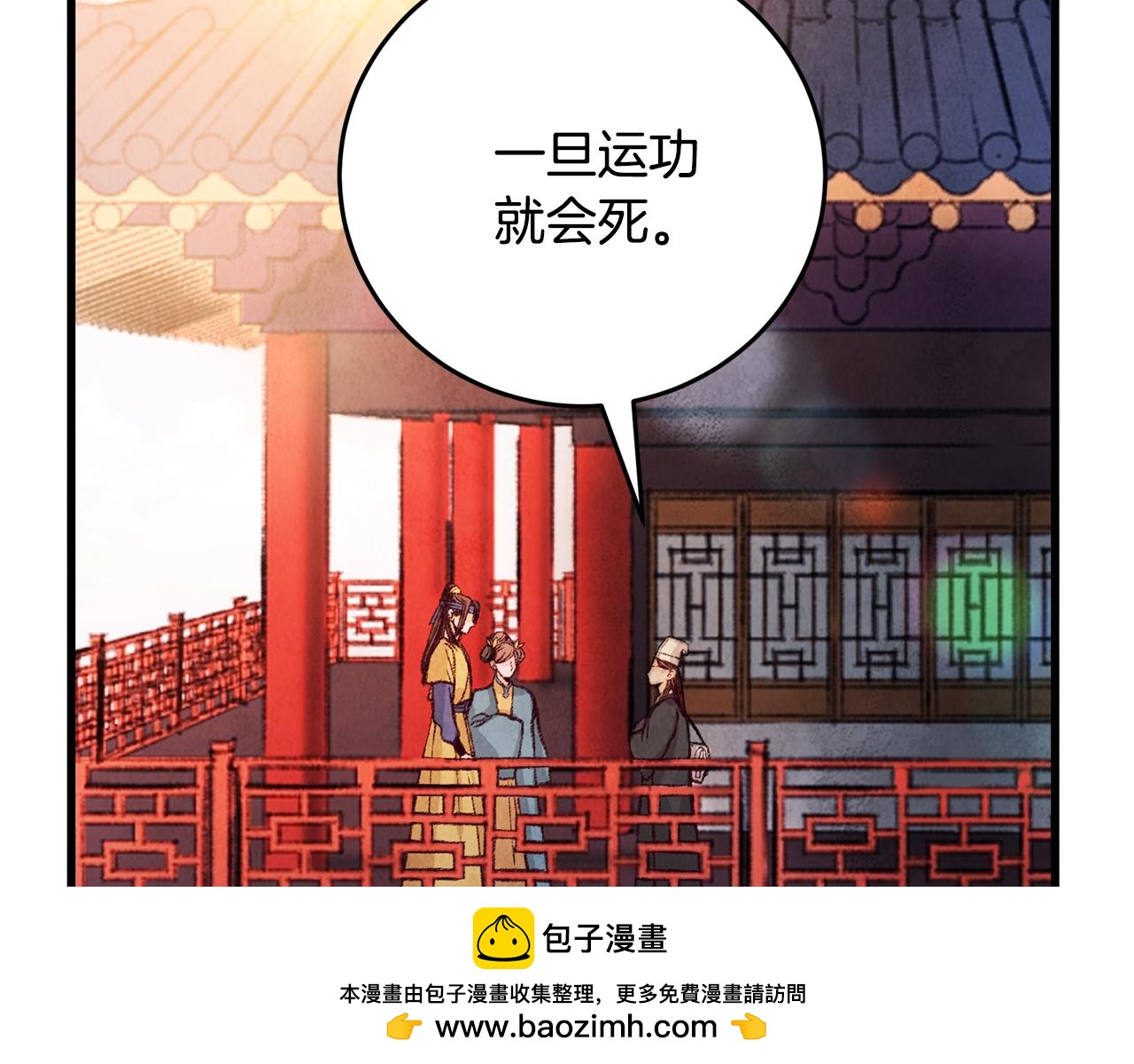 第27话 无药可医？(1/3)-第27话