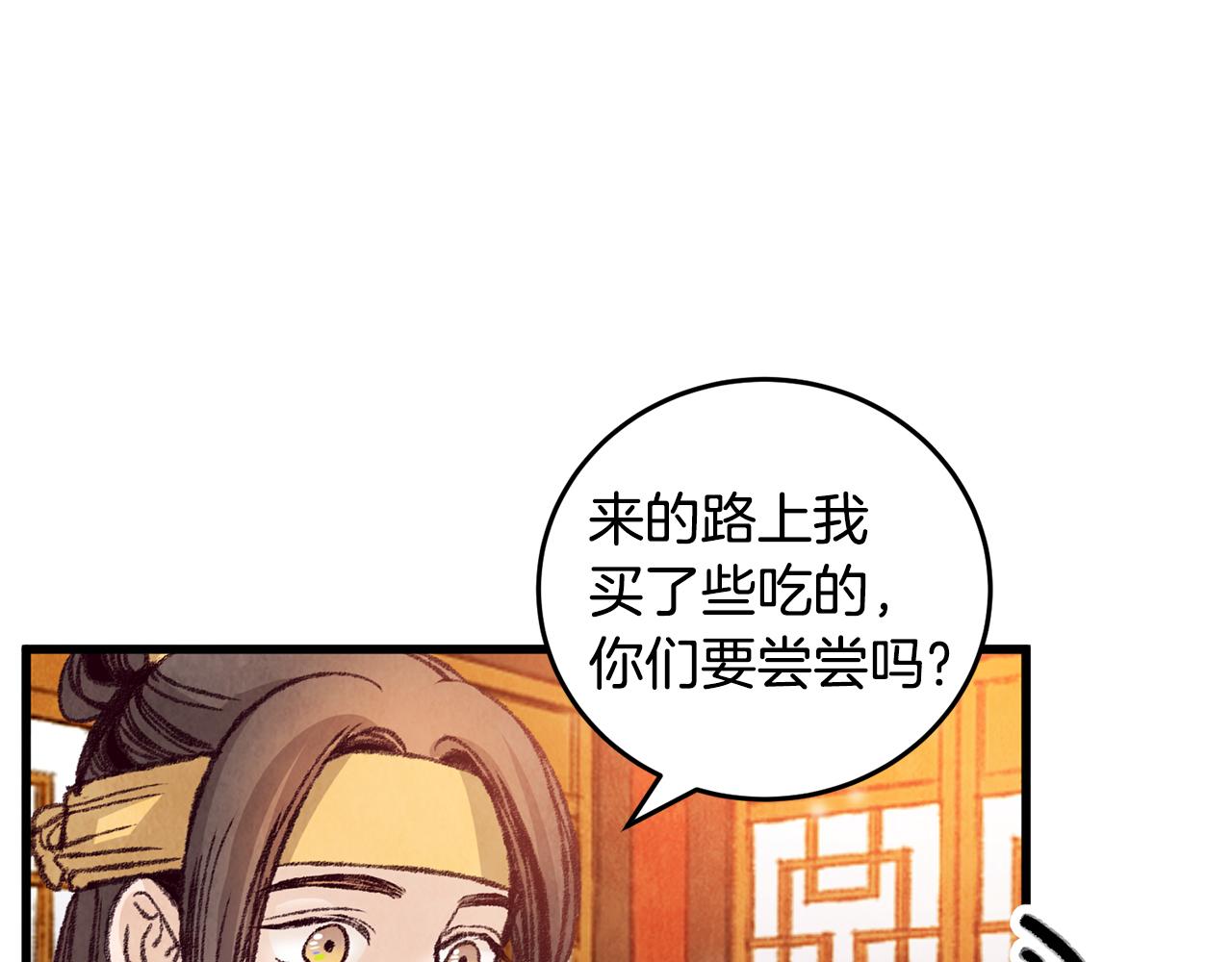 第29话 相似之人(1/3)-第29话