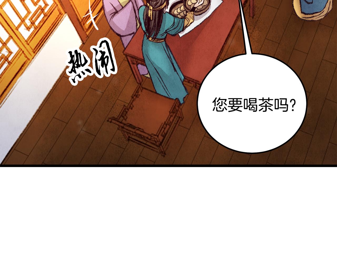 第29话 相似之人(1/3)-第29话
