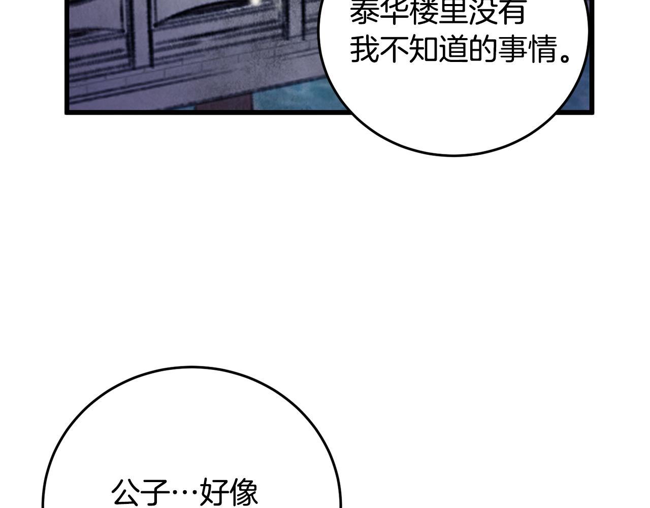 第29话 相似之人(1/3)-第29话