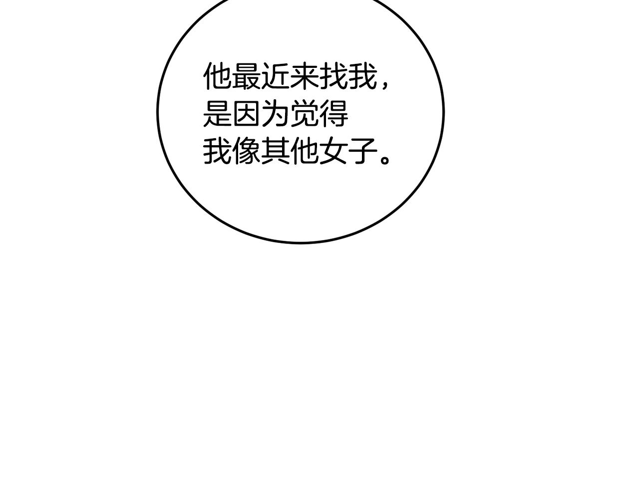第29话 相似之人(1/3)-第29话