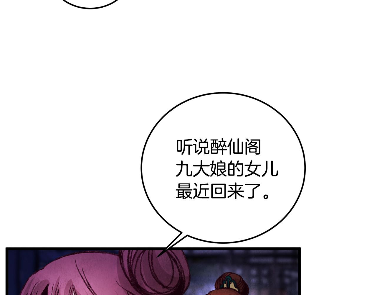 第29话 相似之人(1/3)-第29话