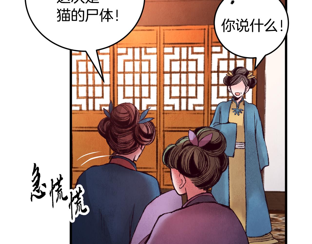 第31话 无人可信(1/3)-第31话