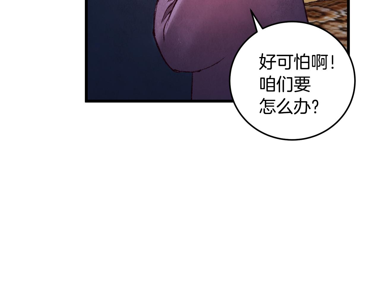 第31话 无人可信(1/3)-第31话