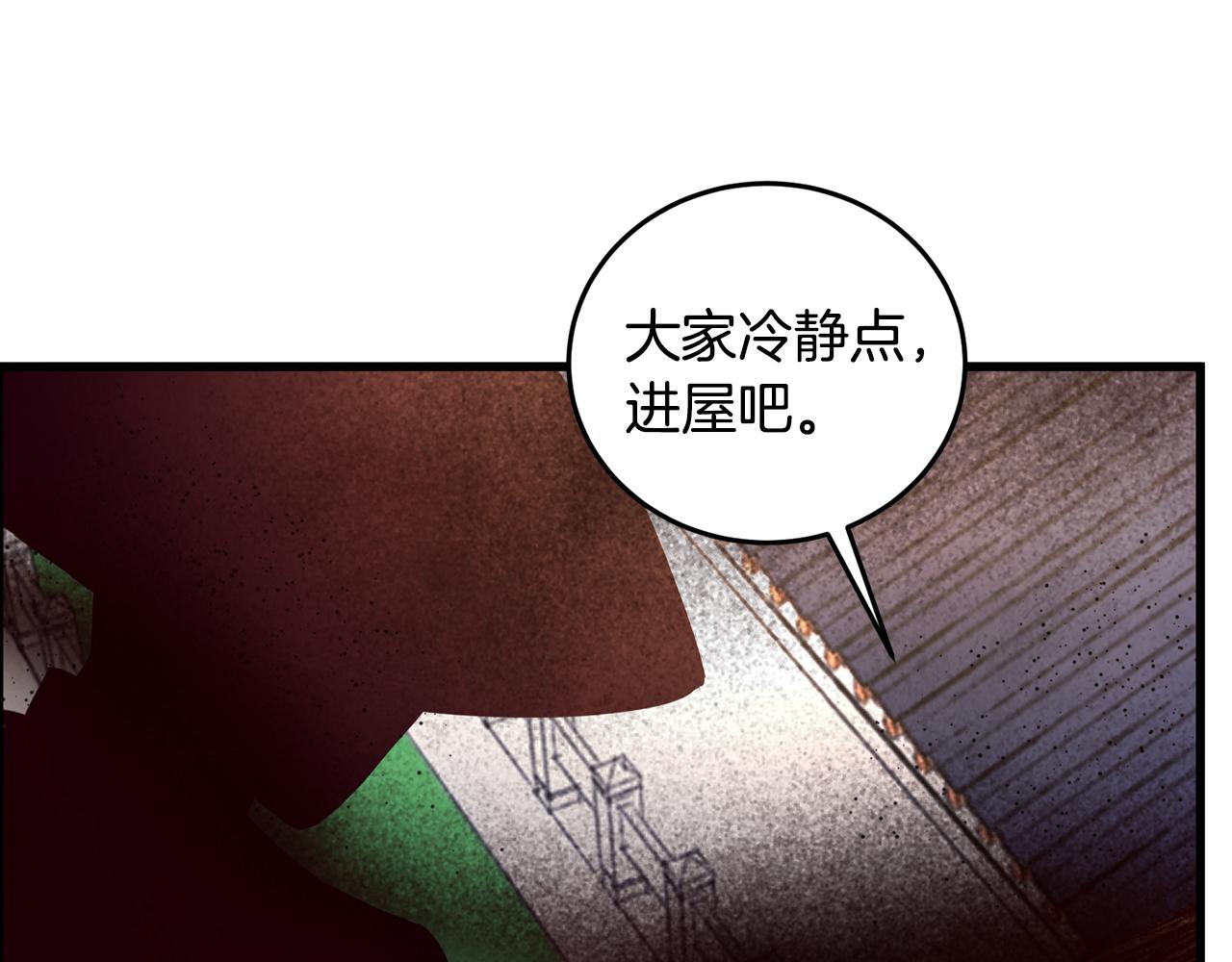 第31话 无人可信(1/3)-第31话