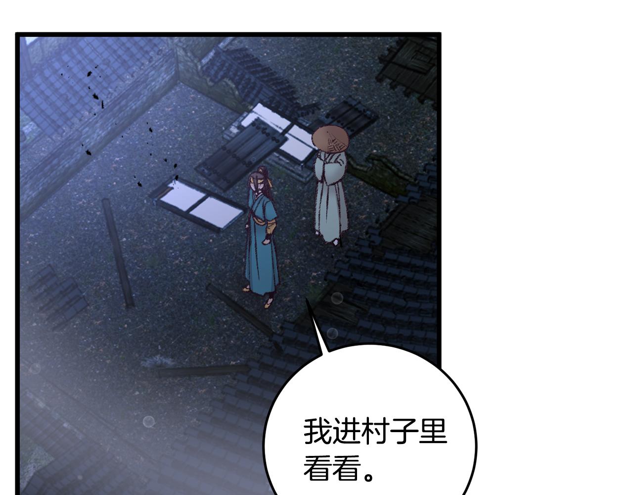 第31话 无人可信(1/3)-第31话