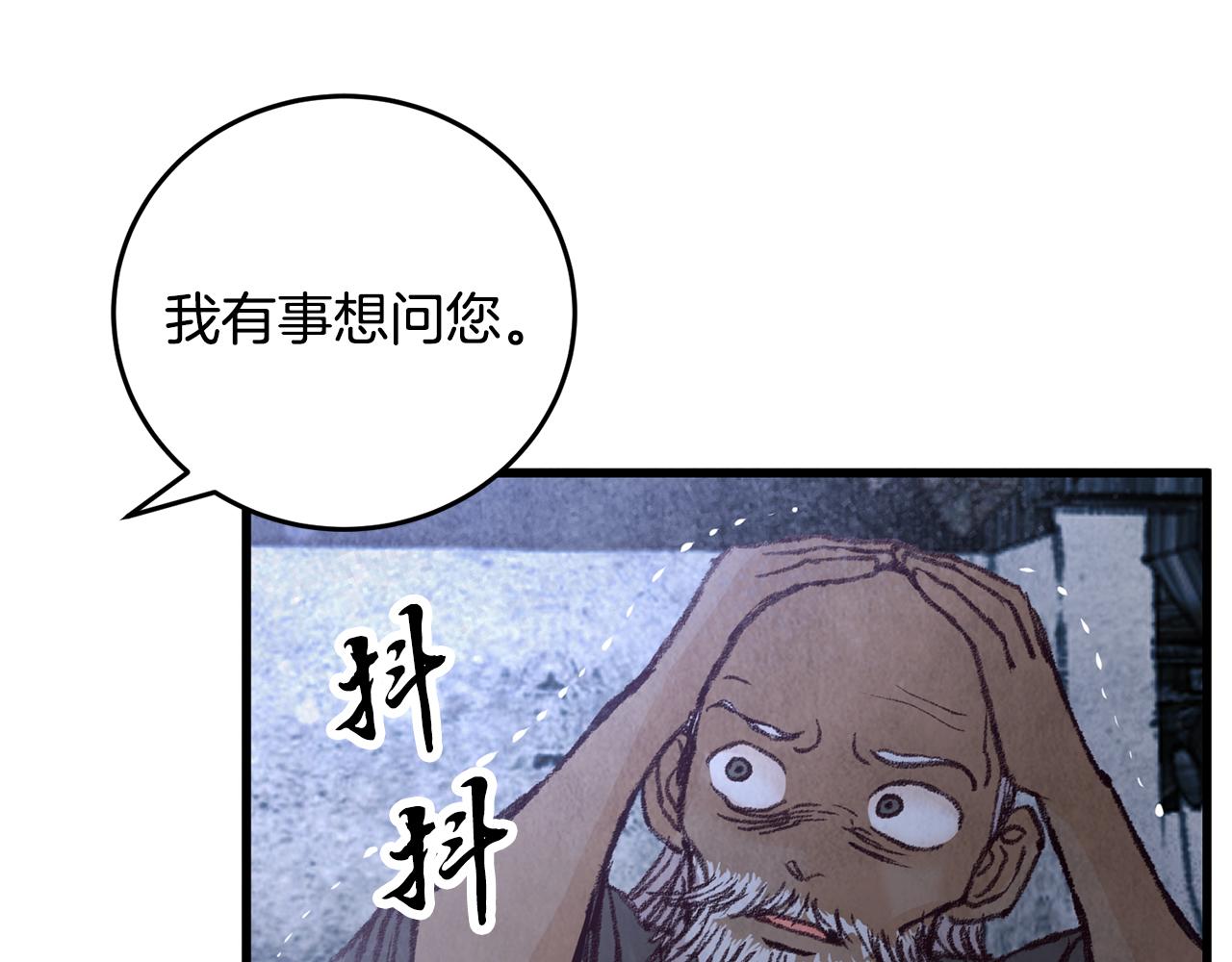 第31话 无人可信(1/3)-第31话