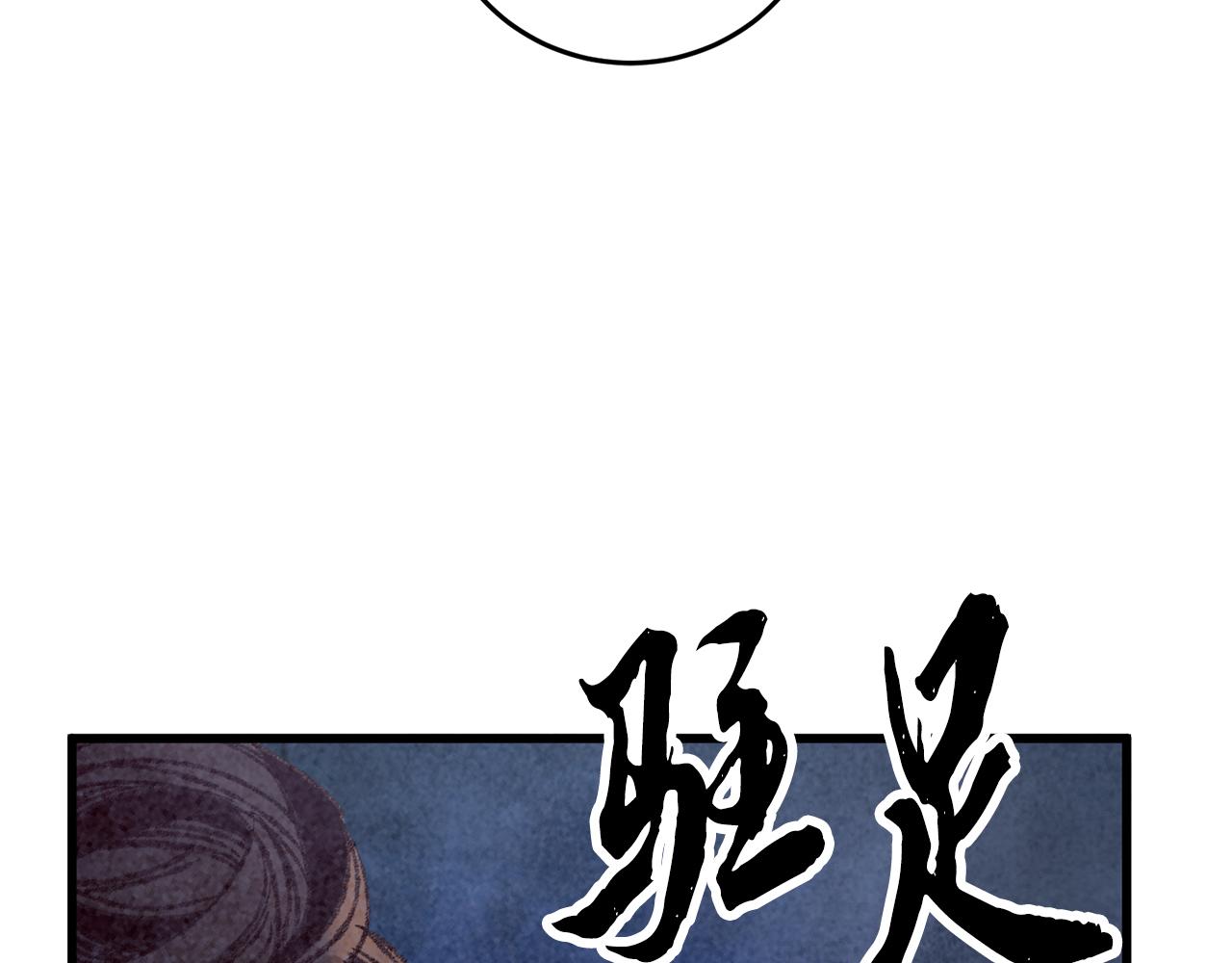 第31话 无人可信(1/3)-第31话