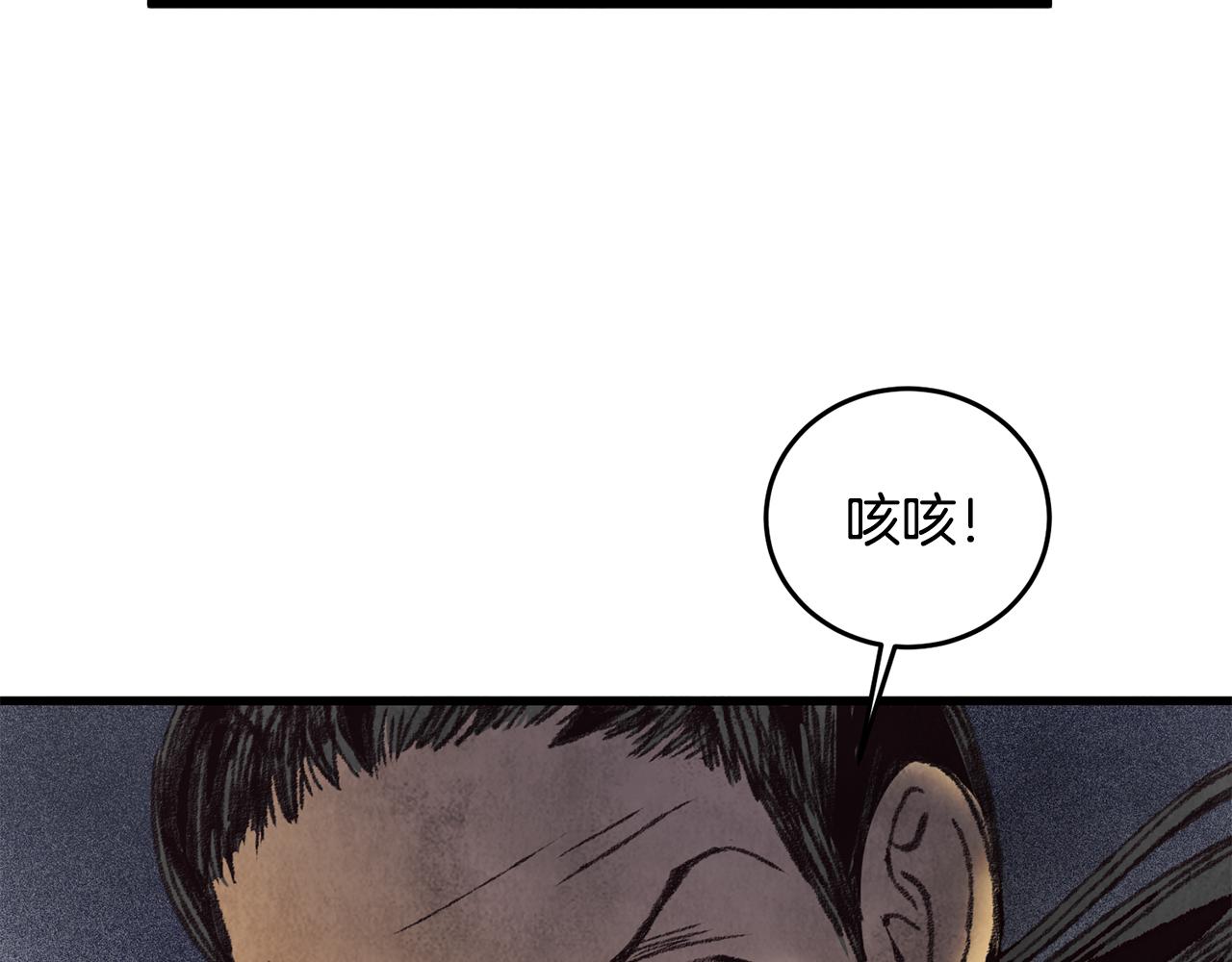 第33话 兄妹重逢(1/4)-第33话
