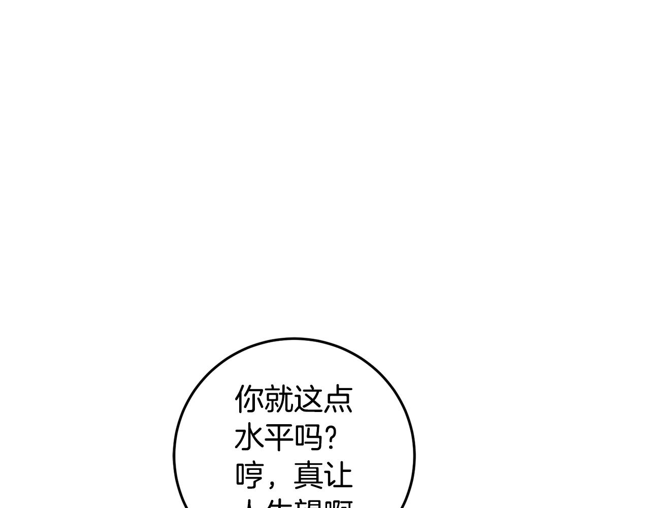 第33话 兄妹重逢(1/4)-第33话