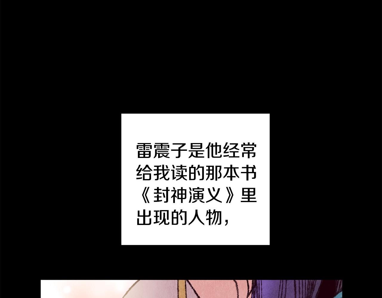 第33话 兄妹重逢(1/4)-第33话