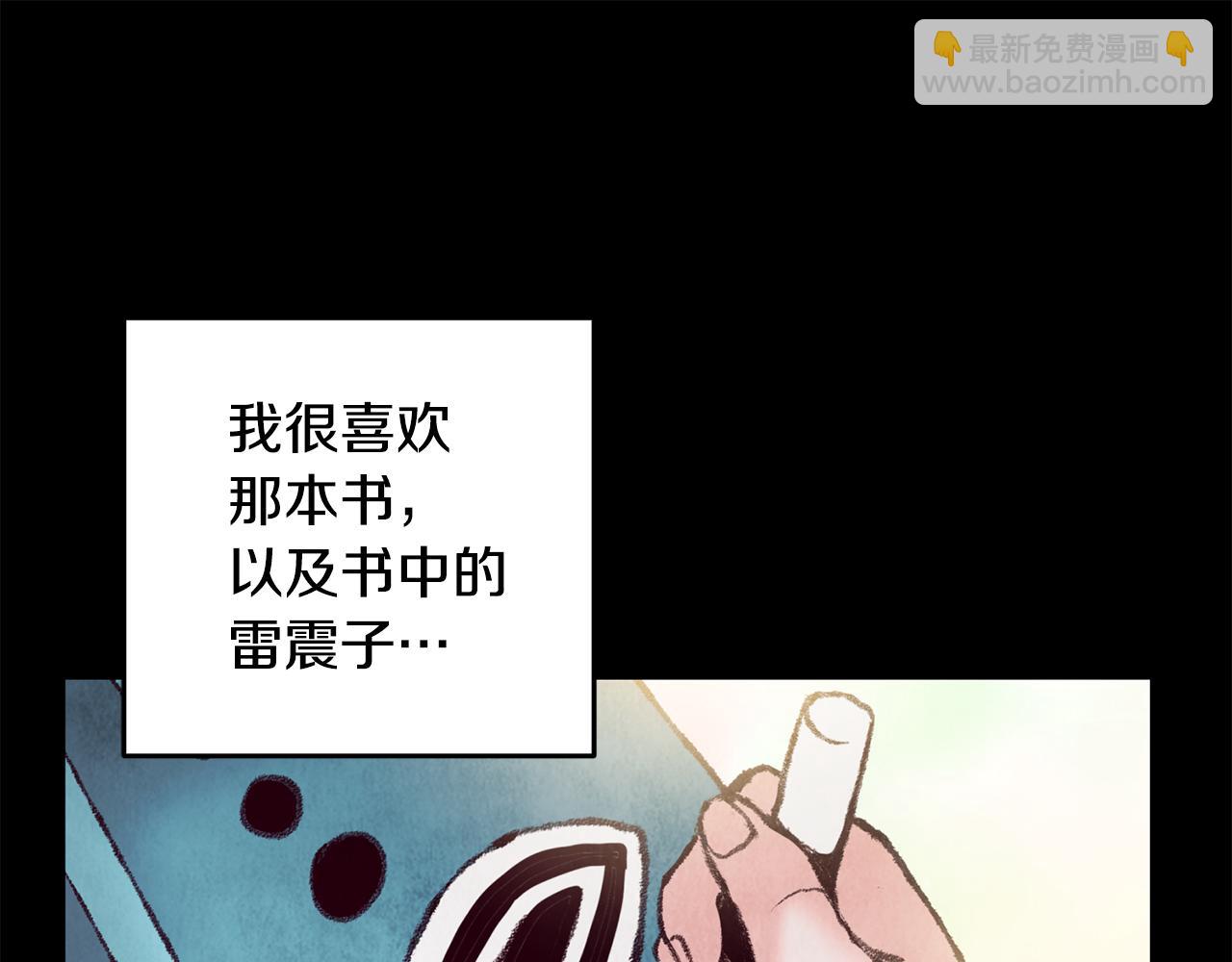 第33话 兄妹重逢(1/4)-第33话