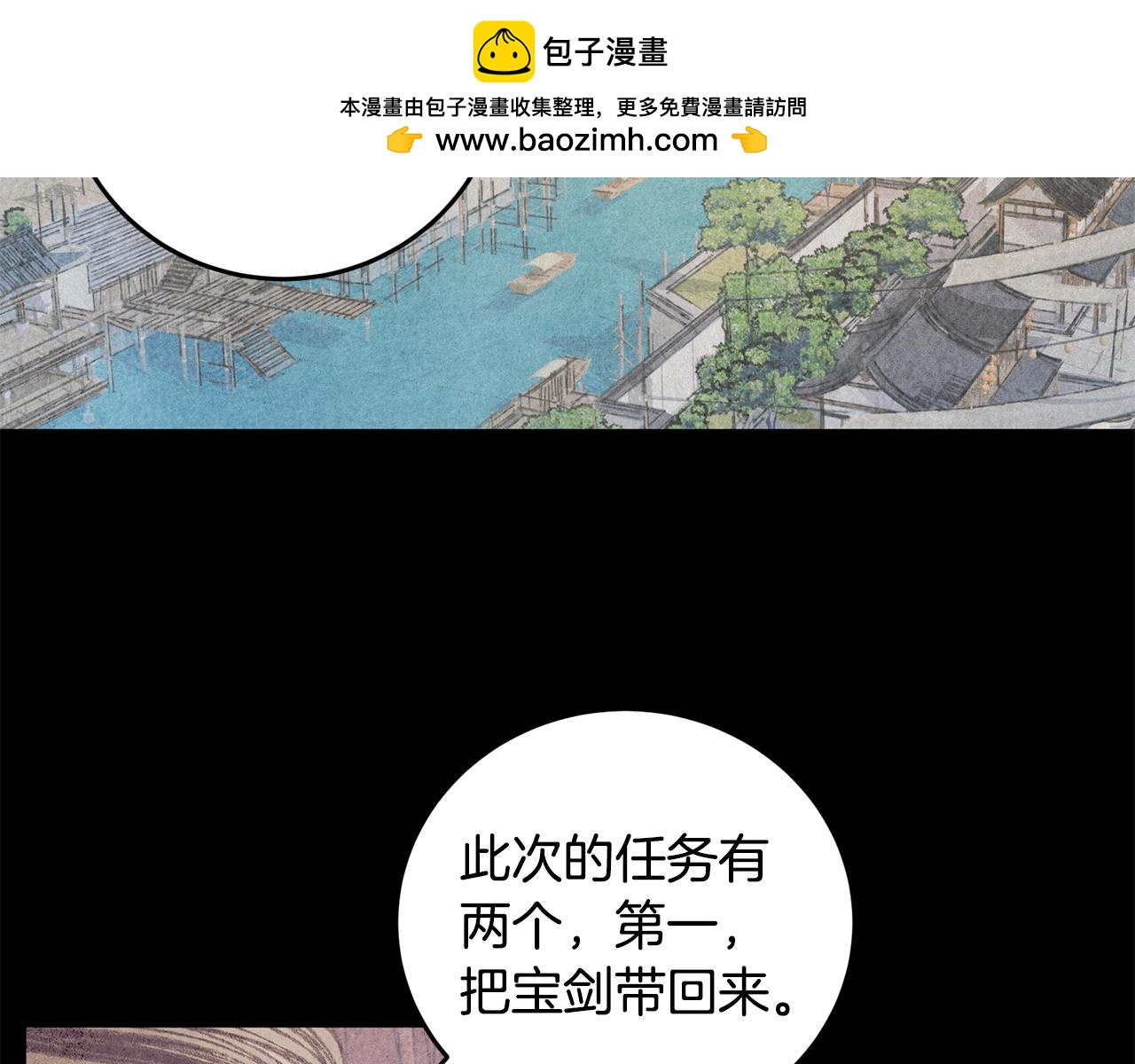 第37话 蝴蝶剑(1/3)-第37话