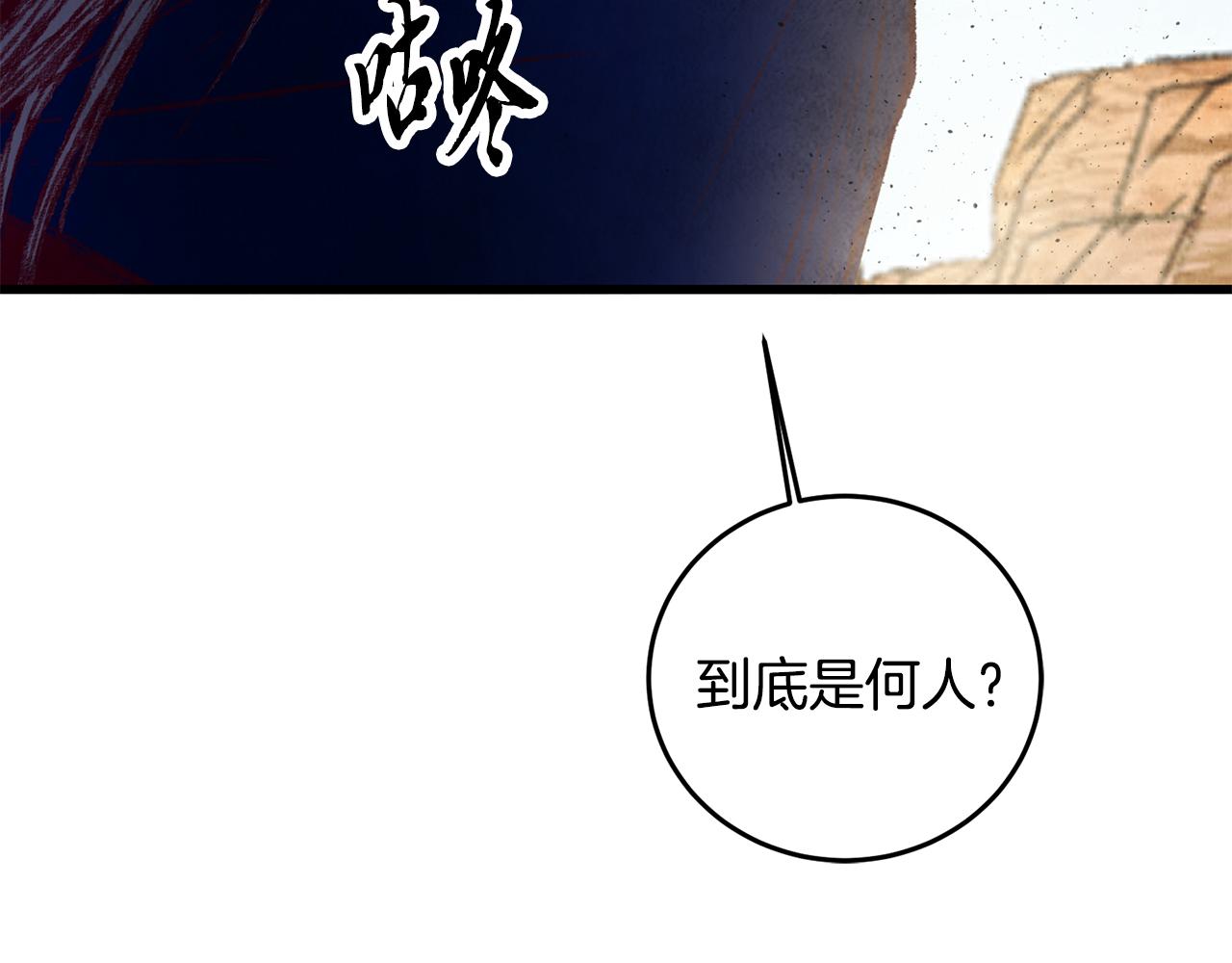 第37话 蝴蝶剑(1/3)-第37话