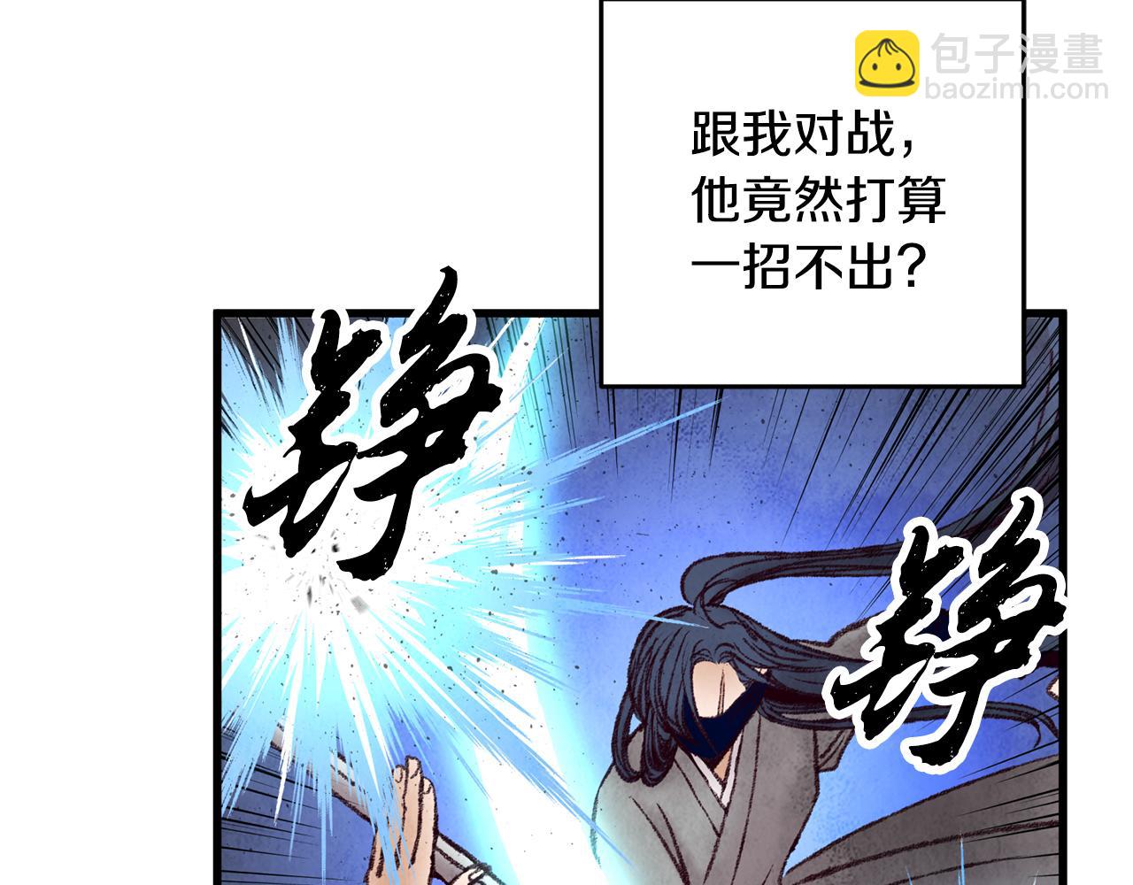 第37话 蝴蝶剑(1/3)-第37话