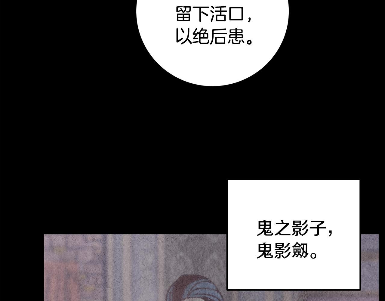第37话 蝴蝶剑(1/3)-第37话