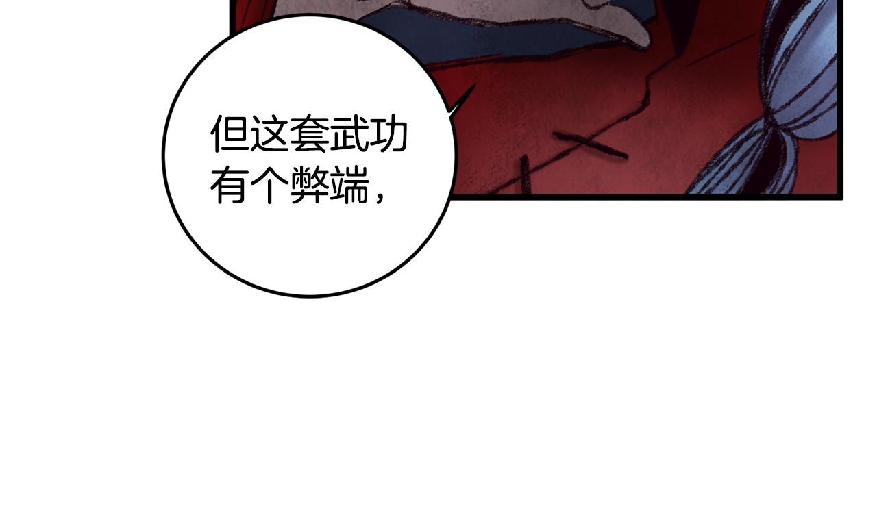第39话 分道扬镳(1/4)-第39话