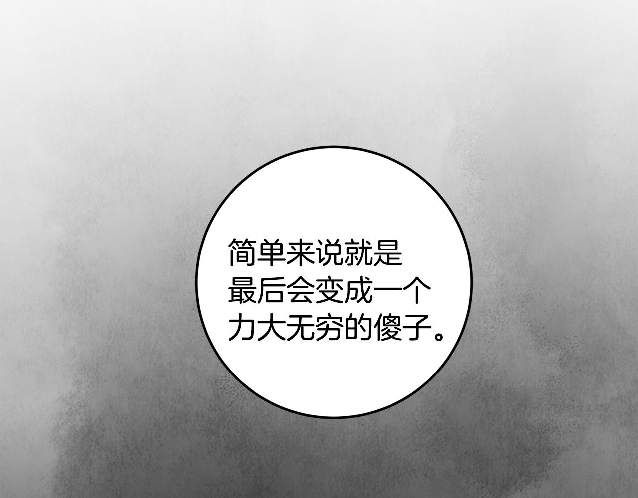 第39话 分道扬镳(1/4)-第39话