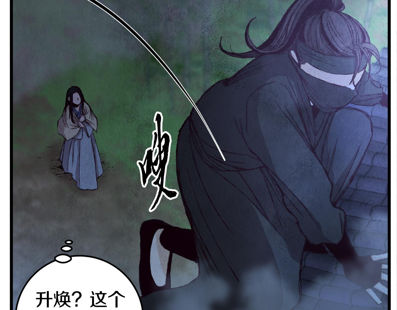 第5话 为父母报仇(1/4)-第5话