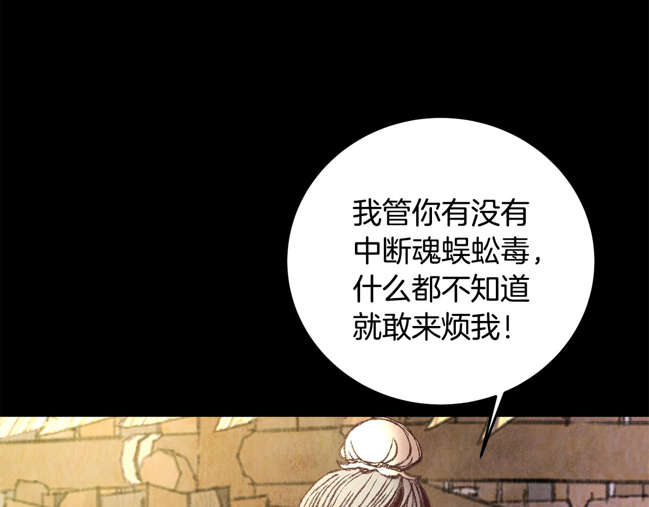 第41话 鬼手神医(1/4)-第41话