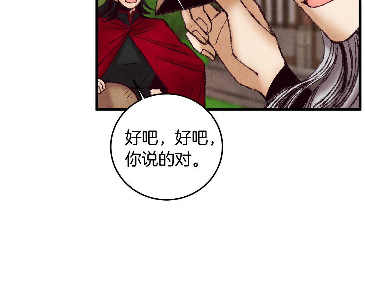 第43话 无法报仇？(1/4)-第43话