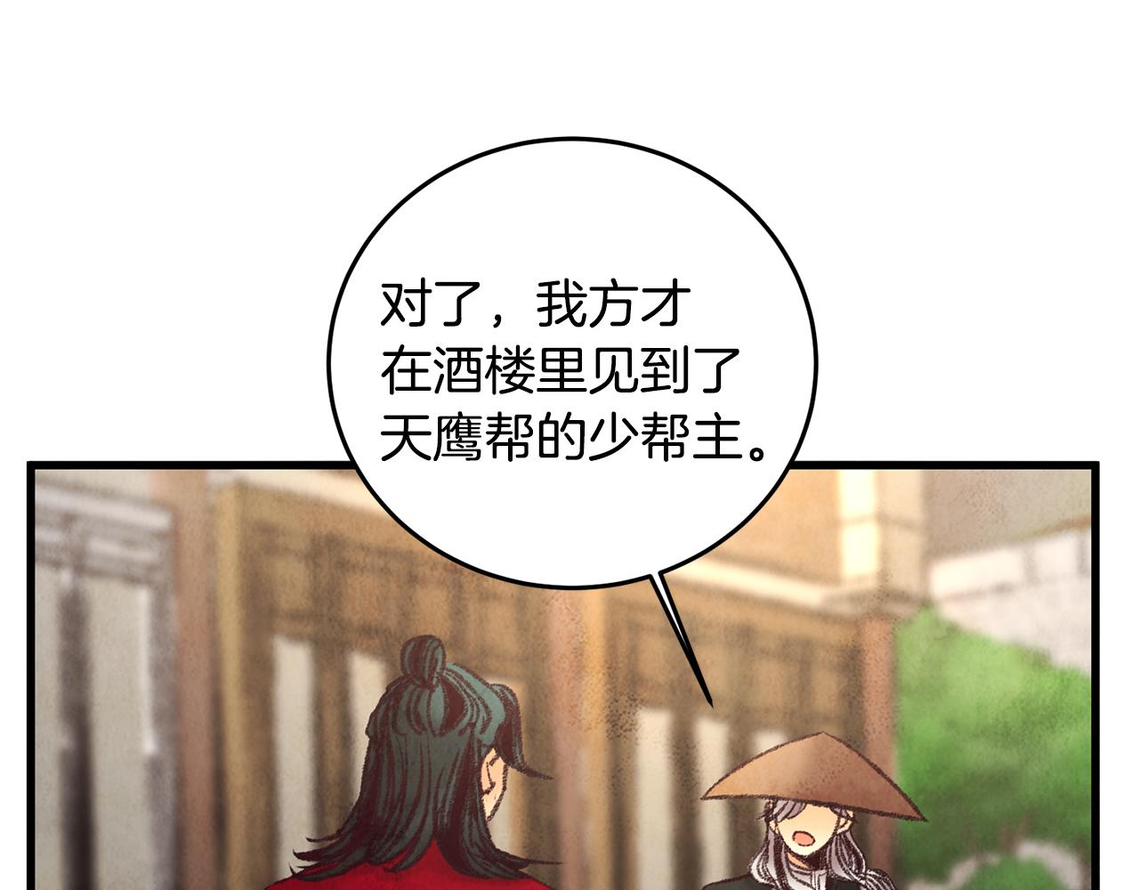 第43话 无法报仇？(1/4)-第43话